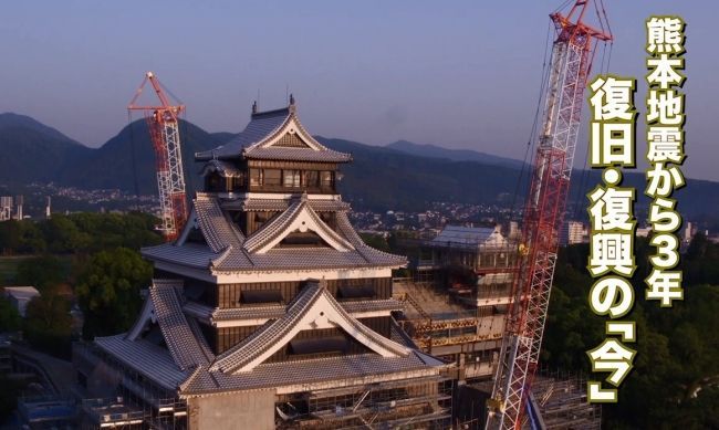 映像で熊本城の復興を振り返る「復旧・復興の『今』」