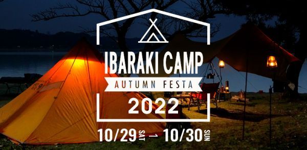 IBARAKI CAMP AUTUMN FESTA 2021