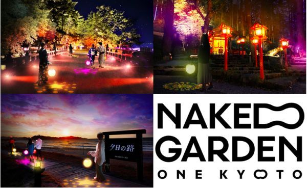 NAKED GARDEN ONE KYOTO