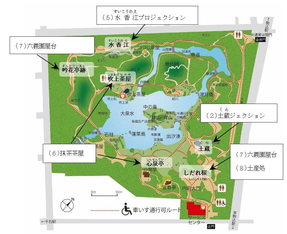 六義園　園内マップ