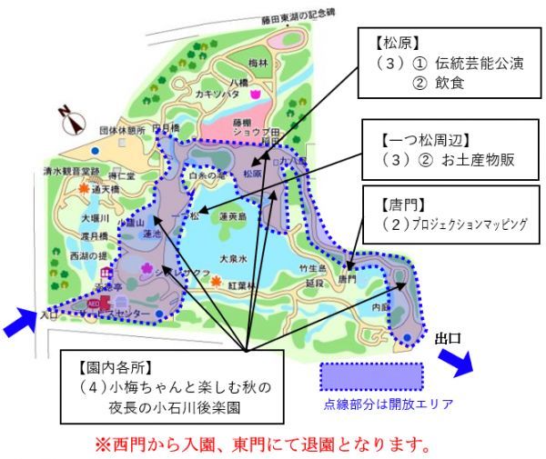園内マップ