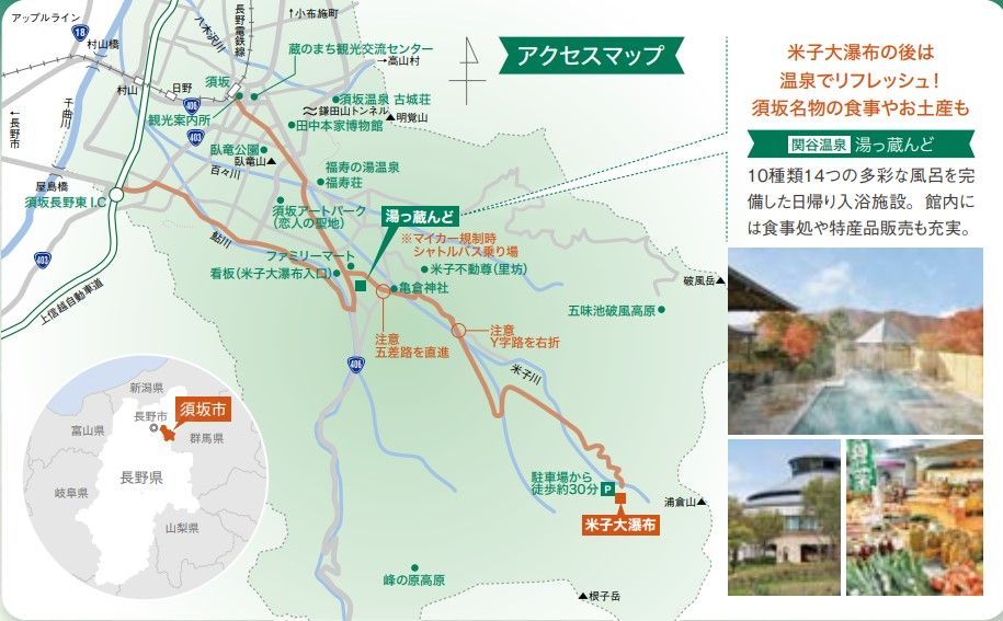 米子大瀑布マイカー規制