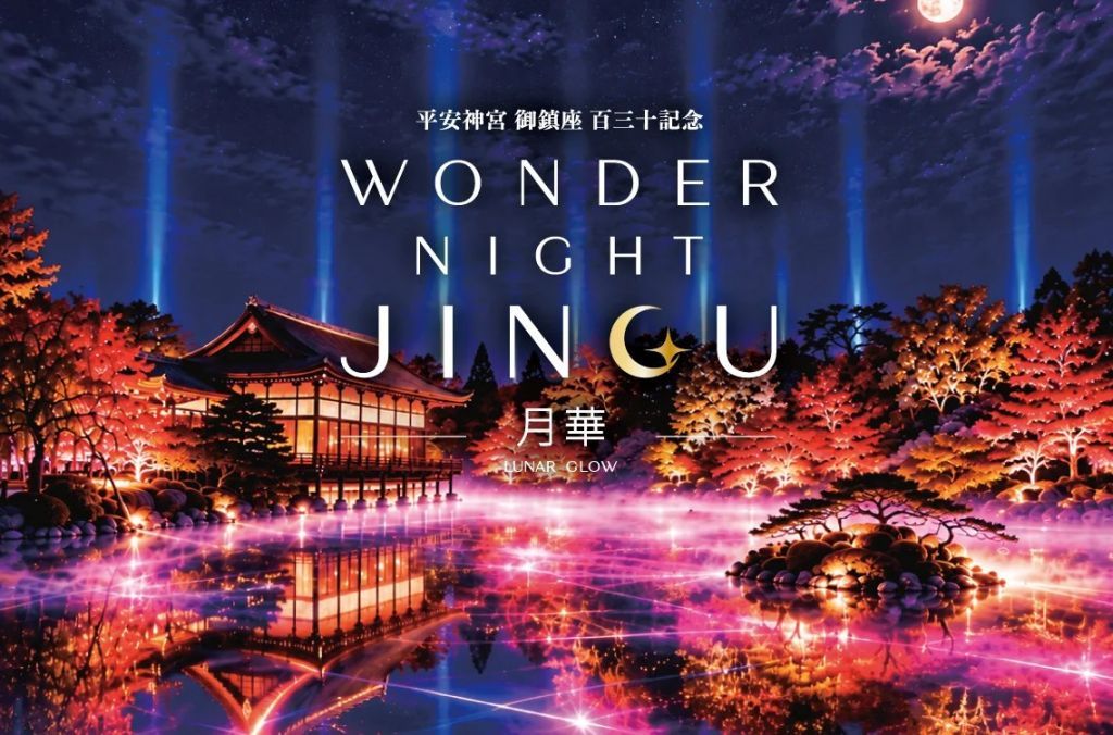 WONDER NIGHT JINGU 〜月華〜
