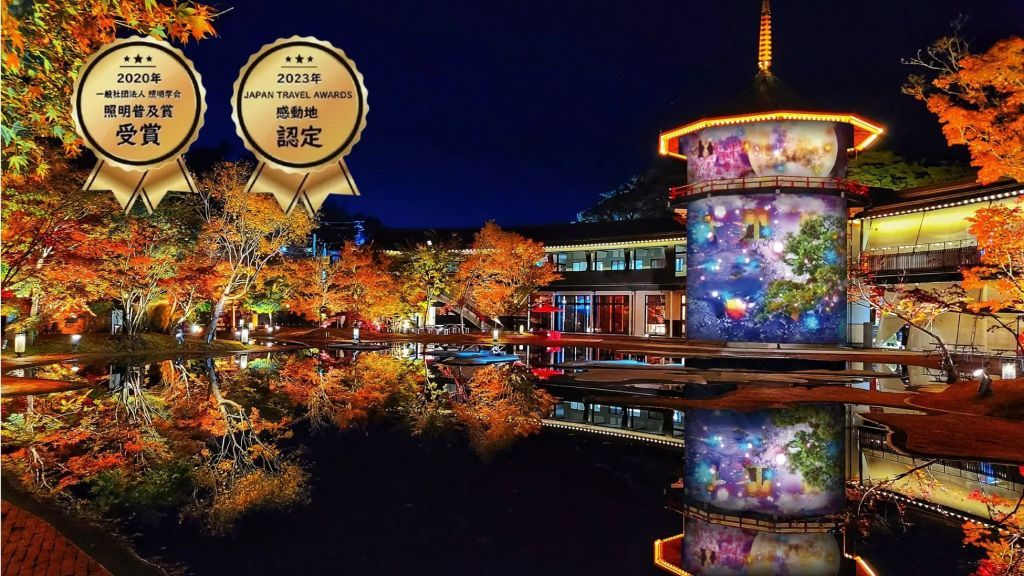 宮城県松島離宮 紅葉ライトアップ2026