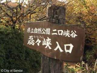 磊々峡の紅葉写真２
