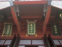 出羽三山神社三神合祭殿の写真