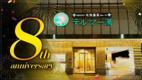 新宿歌舞伎町「テルマー湯　新宿店」開業8周年記念イベント開催！