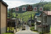 青森・古津軽さんぽ「食べて、笑って、癒される〜津軽女衆と温湯客舎湯治ものがたり」イベント開催