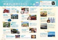 2025年注目の開運スポット「江の島」を巡る“開運ゆる参拝”モデルコースを考案|江の島アイランドスパ