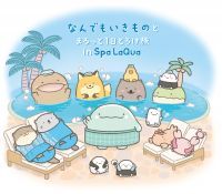 東京ドーム天然温泉 Spa LaQua（スパ ラクーア）×「なんでもいきもの」『なんでもいきものとまるっと1日とろけ旅 in Spa LaQua』開催