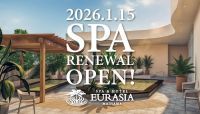 SPA＆HOTEL舞浜ユーラシア2026年1月15日(木)スパエリア リニューアルオープン