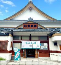 花王「キュレル」×全国7つの天然温泉銭湯、乾燥肌ケア体験イベント「キュレルの湯 2026」開催