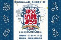 西武秩父駅前温泉 祭の湯、赤ワイン配合の「ワインの湯」と秩父産ワインフェアを11月29日まで開催