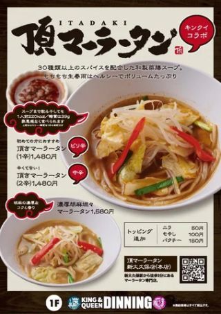 麻辣湯2