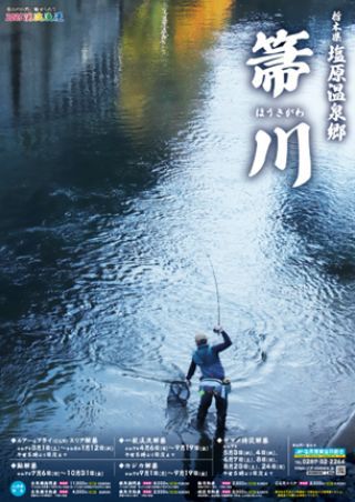 箒川2