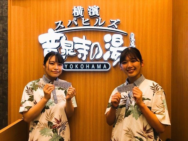 「選挙割」キャンペーンを実施