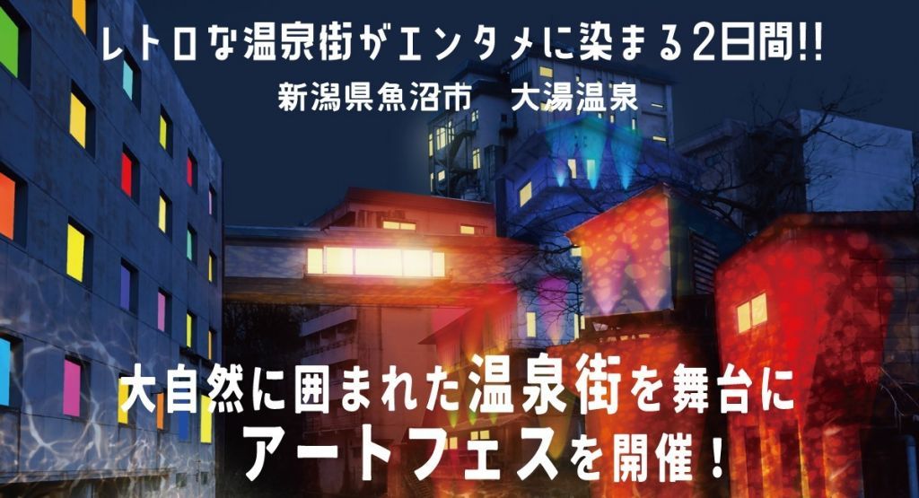 アートフェスFLOU