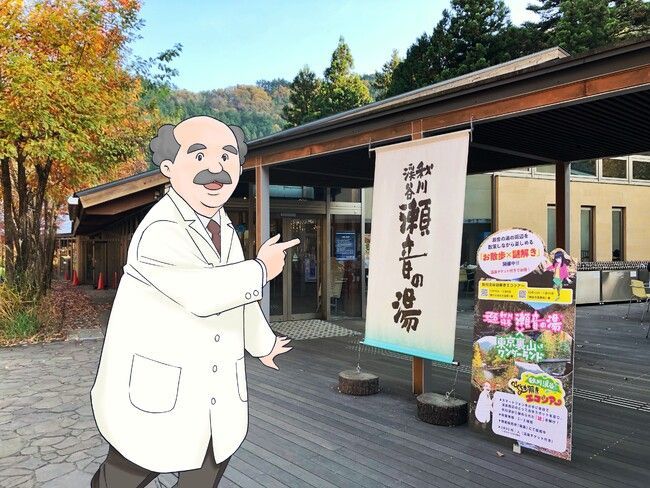 冬季限定謎解き