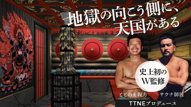 寒の地獄温泉