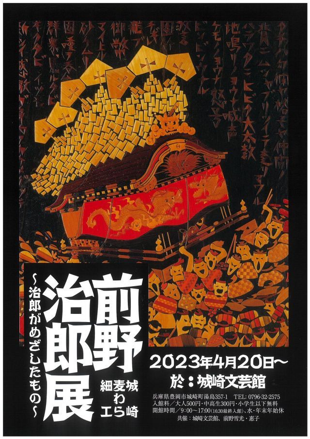 御陣乗太鼓・無料実演