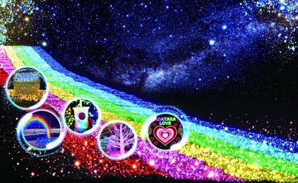 あだたらイルミネーション