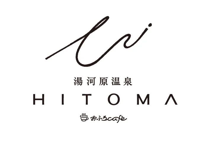 おふろcafe HITOMA（ひとま）ロゴ
