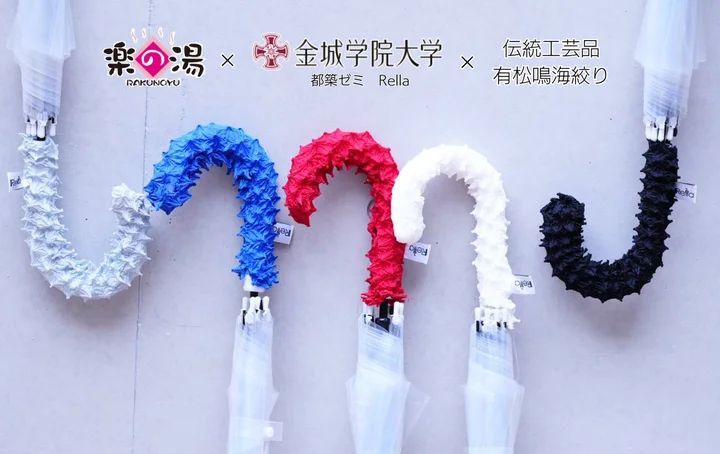 みどり楽の湯×金城学院大学Rella×有松鳴海絞り