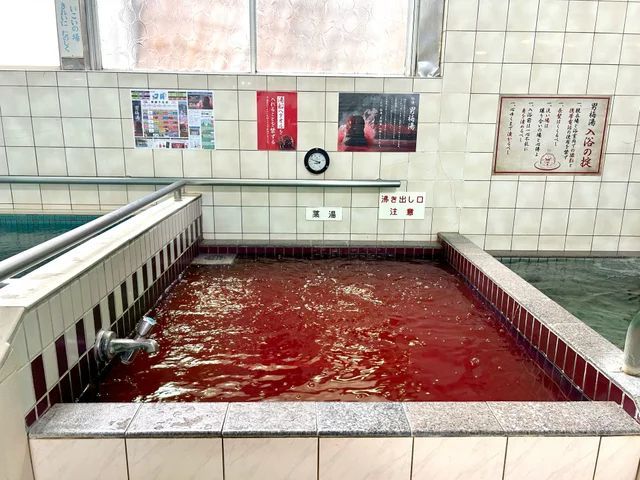 薬湯“男梅湯””