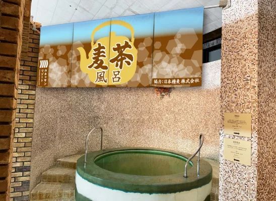 麦茶風呂※イメージ