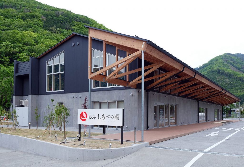 ヘルシースパサンロード しもべの湯