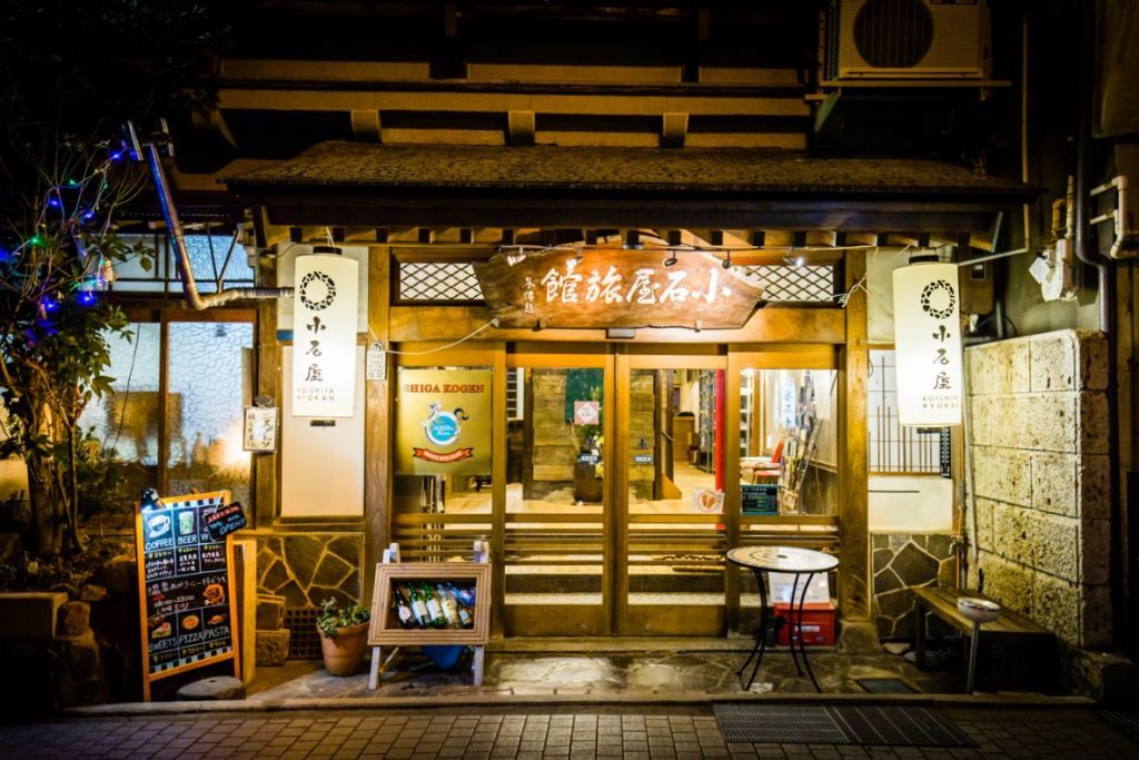 小石屋旅館