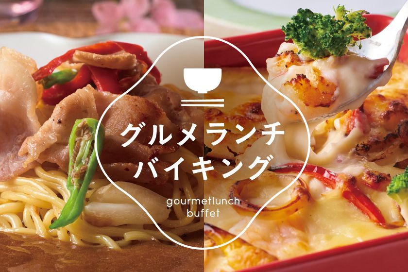レオマリゾートグルメ