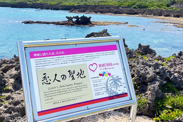 ハート岩2