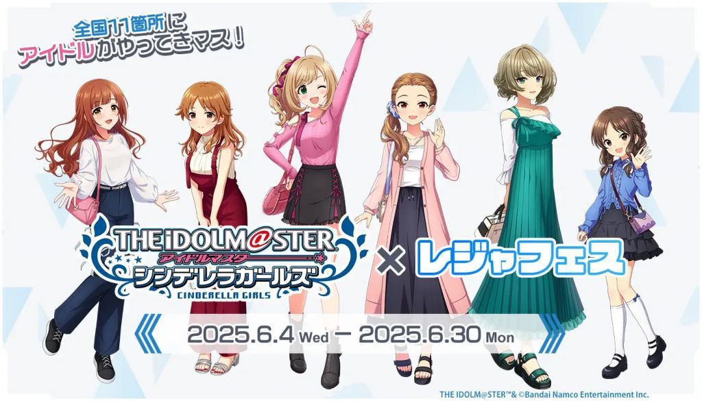 『アイドルマスター シンデレラガールズ』がレジャー施設・温浴施設とコラボ