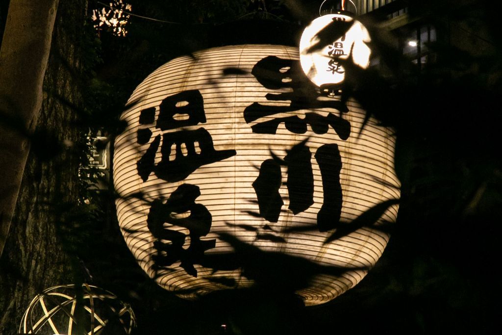 黒川温泉「湯涼み」