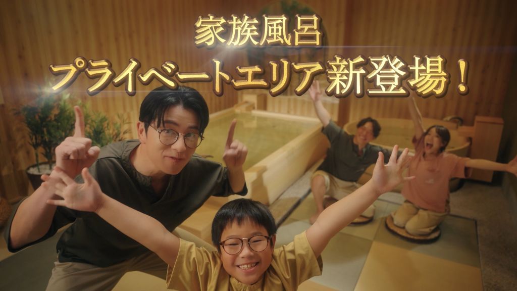 6階：貸切家族風呂