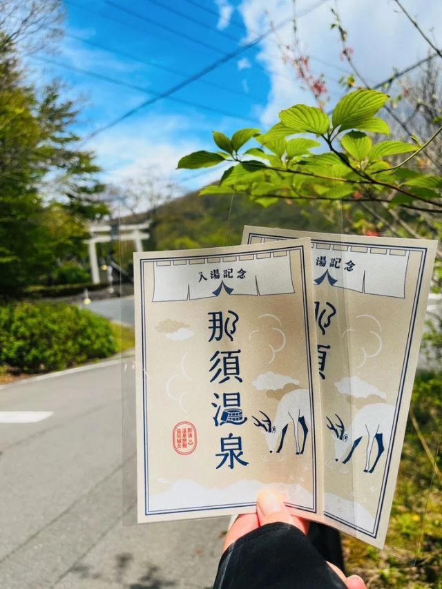 御湯印(おゆいん)