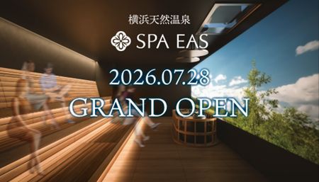 横浜天然温泉SPA EAS