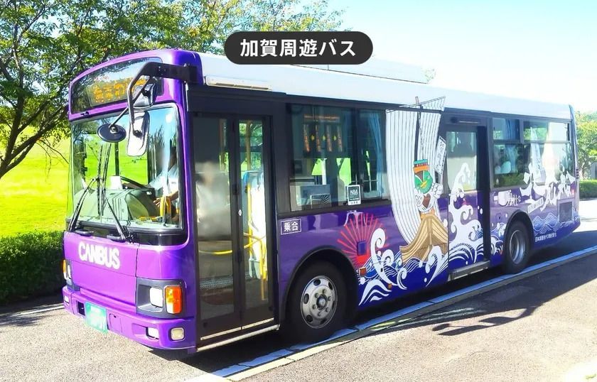 加賀周遊バス キャン・バス1日券