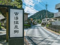 古湯温泉の写真