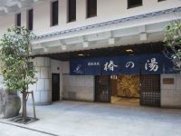 Dogo Onsen Tsubaki-no-Yu Bathhouse