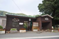 大平台温泉の写真