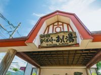 湯遊広場 シーボルトのあし湯の写真