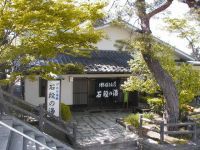 伊香保温泉浴場石段の湯