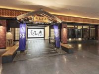 天然温泉コロナの湯 中川店