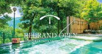 山河の眺望と下呂の湯を贅沢に楽しむ温泉リゾートホテル「TAOYA下呂」2025年6月リブランドオープン