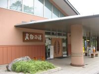 尾白の湯の写真