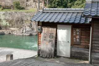 天ケ瀬温泉の写真３