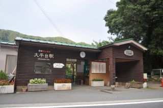 大平台温泉写真1