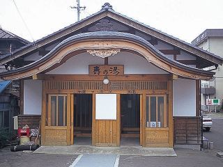壽の湯写真２